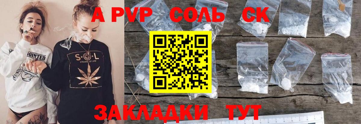 Alfa_PVP СК  APVP VHQ  Вход с VPN  Нарткала  Alpha PVP крисы CK 