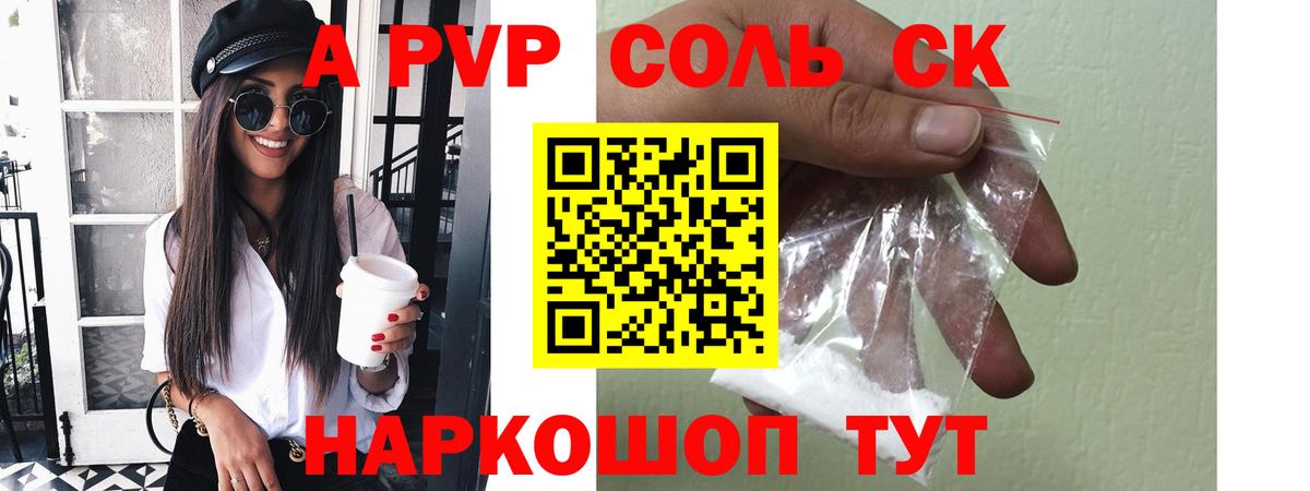 A PVP VHQ Нарткала