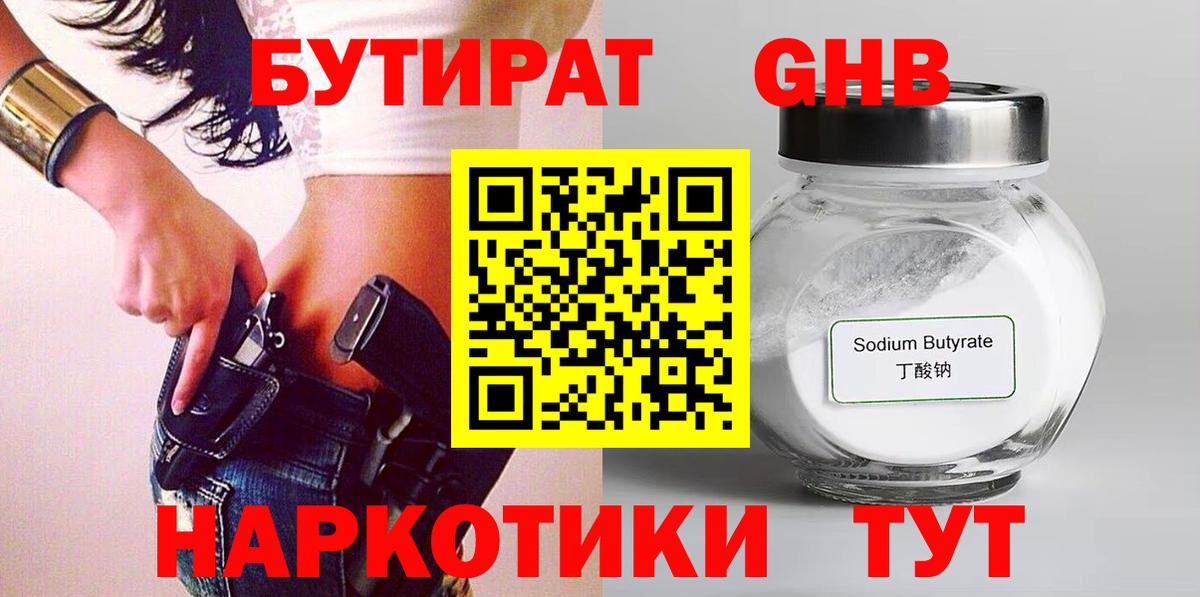 Нарткала  Бутират буратино  Вход с VPN 
