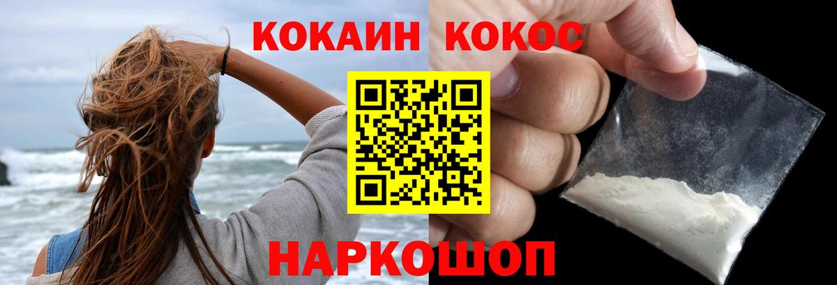 КОКАИН FishScale Нарткала