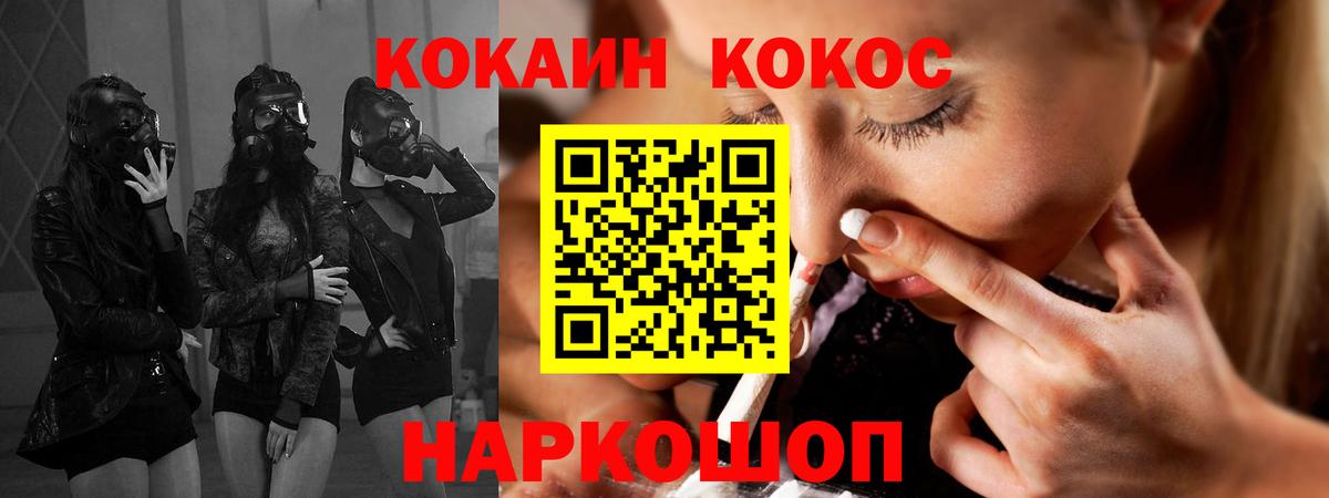 цены   КОКАИН 97%  Вход с VPN  COCAIN Колумбийский  Нарткала 