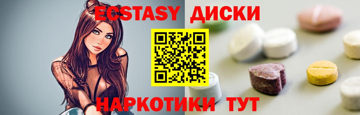 Ecstasy VHQ  ЭКСТАЗИ ешки  Нарткала  ЭКСТАЗИ  Вход с VPN 
