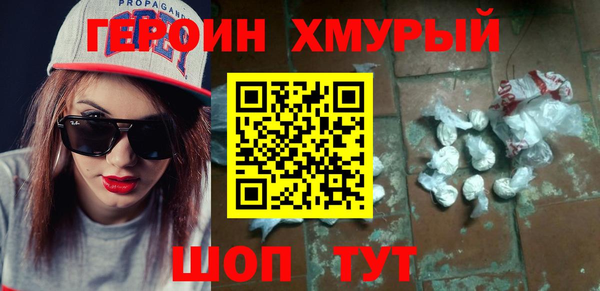 Героин белый Нарткала