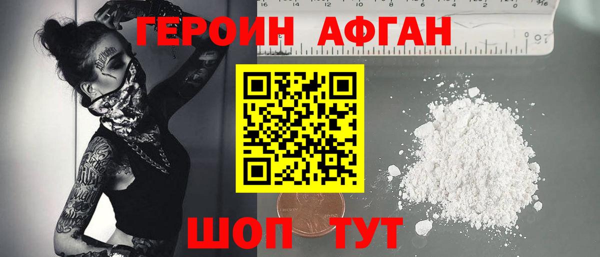 Нарткала  Героин афганец  Вход с VPN 