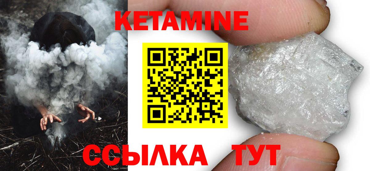 КЕТАМИН VHQ Нарткала