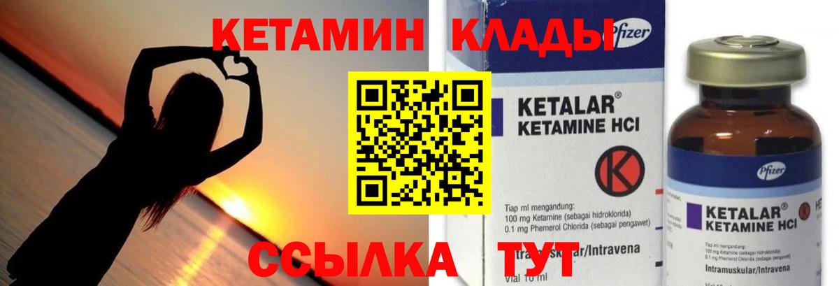 КЕТАМИН VHQ  Вход с VPN  Кетамин VHQ  Нарткала 