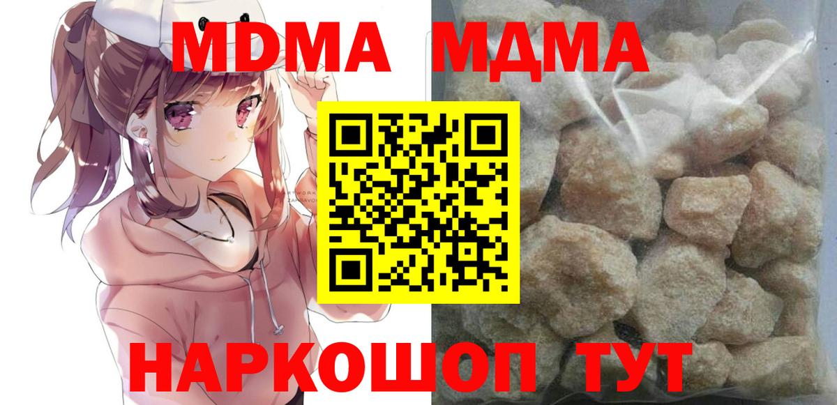 МДМА молли  МДМА Molly  Вход с VPN  Нарткала 