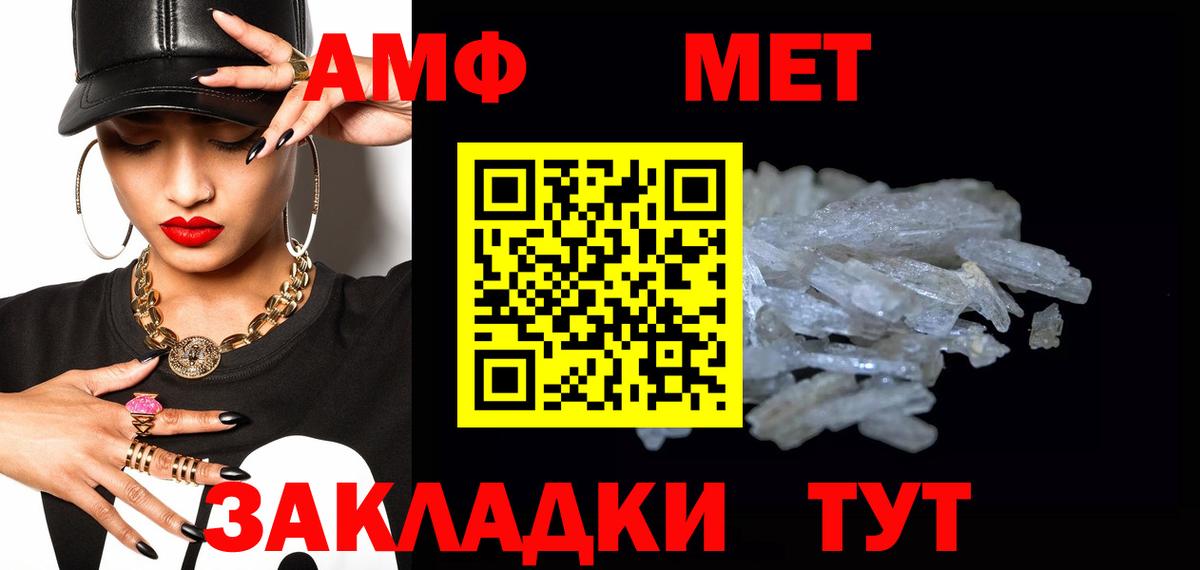 Метамфетамин кристалл  Первитин  Нарткала  Метамфетамин кристалл  Вход с VPN 