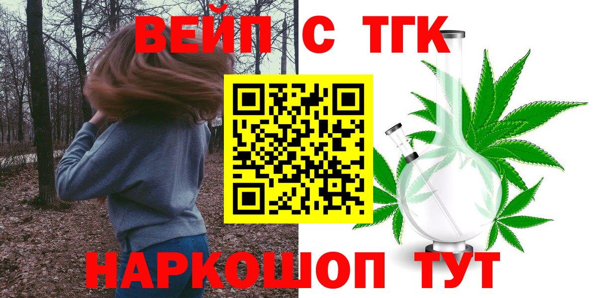 ТГК гашишное масло Нарткала