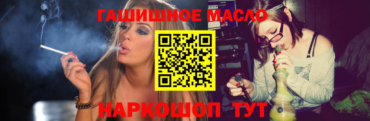 купить наркотик  ТГК гашишное масло  Вход с VPN  Нарткала  ТГК жижа 